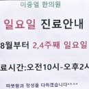 태오름한의원 이미지