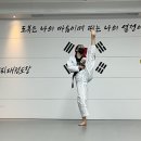 범어태권도 이미지