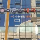 이준호내과의원 이미지