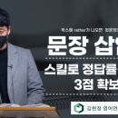 평택영어는김현정영어전문학원