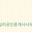 골든공인중개사사무소 이미지