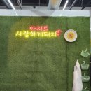 명성아지트