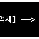 돈내코 인 펜션 | # 감각적인 제주여행 계획서. (낭만/추억/사랑/행복 관점)