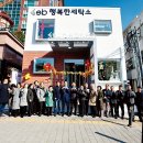 행복한 세탁소 이미지