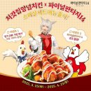 처갓집양념치킨 - 김해시 금관대로1365번길 4-21 | 처갓집양념치킨