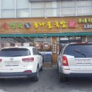 24시 전주명가 콩나물국밥 사상덕포점 이미지