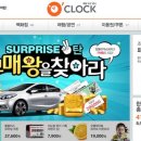 오클락