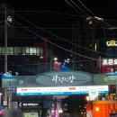 작전역 1번 출구 | 작전역 맛집 작전시장 장칼국수 인생장칼 작전역점