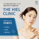 더히엘의원 이미지