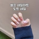 뷰티마누스 | [셀프 네일아트 #2] 도트 땡땡이 젤네일 / 다이소 / 알리익스프레스