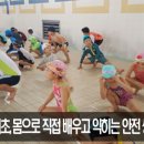 대전상지초등학교 이미지