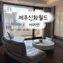 피트니스89짐 | [제주 서귀포 숙소] “서머셋 제주신화월드” 주말 연박후기 / 아기용품대여, 수영장, 유채꽃밭