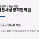 안아픈세상경희한의원 이미지
