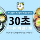 미니어처 만들기 이미지