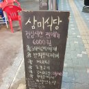 토닭토닭 이미지