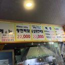 왕천파닭오창점 네이버블로그