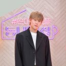 멋집