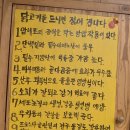 유장춘닭개장 | 천안 백석동 닭개장 유장춘닭개장 후기