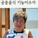 경주신라반상 수리뫼 이미지