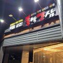 불막열삼우암점