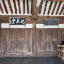 영천 만취당 고택 이미지