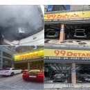 제일카공업사세차