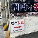 명서시장 | 창원 맛집 명서동 명서시장 찐맛집 명서밀면 내돈내산 후기
