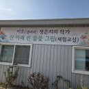 은지공방