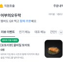 오두막 | 사당역 이자카야 어부의 오두막 지브리 감성 반려동물 동반 술집 예약 후기