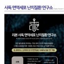 리본한방병원 이미지