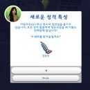 심즈 4 밀린 스샷_최종_최종_진짜 최종(5) (feat. 지금까지 만든 맥매 심 중 제일 미인을 까먹다니...)