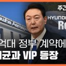 7천억대 정부 계약에 명태균과 &#39;VIP&#39; 등장 〈주간 뉴스타파〉 이미지