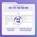 민세중학교 이미지