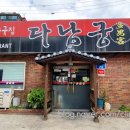 다남궁 네이버블로그
