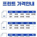 프라자PC | [안산] 프린트잇 안산중앙점 내돈내산 후기 | 중앙동 중앙역 프린트 카페