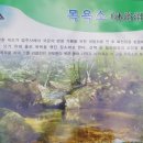 ♣️ 속리산(俗離山) 종주(縱走) 산행(山行) ... !!