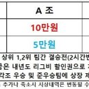 ND리그★22시즌 윈터리그★9~13시만 배정!! 이미지