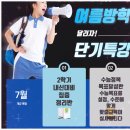 황금소나무학원