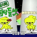 하나둘셋유치원 | KBS1 &#39;TV유치원 하나둘셋&#39; 오프닝 &amp; 깡깡총 체조 - 1990.4 방송