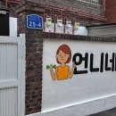 언니네홈짐