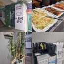 이모네밥집 | [대치동 한식뷔페] 이모네밥집🍚