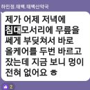 타박상, 멍들었을때 이미지