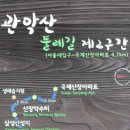 국제성지 둘레길 이미지