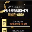 전자랜드 부천점 이미지