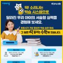 이수학학원