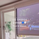 풀앤메종 이미지