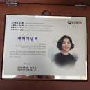 박경혜 정년퇴직 대통령훈장받음(2023.12.30.) 이미지