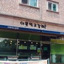 먹고갈래분식