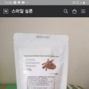 스마일실론