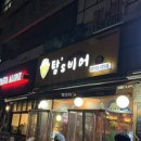 탐스비어 - 성북구 종암로9길 71 | 탐스비어